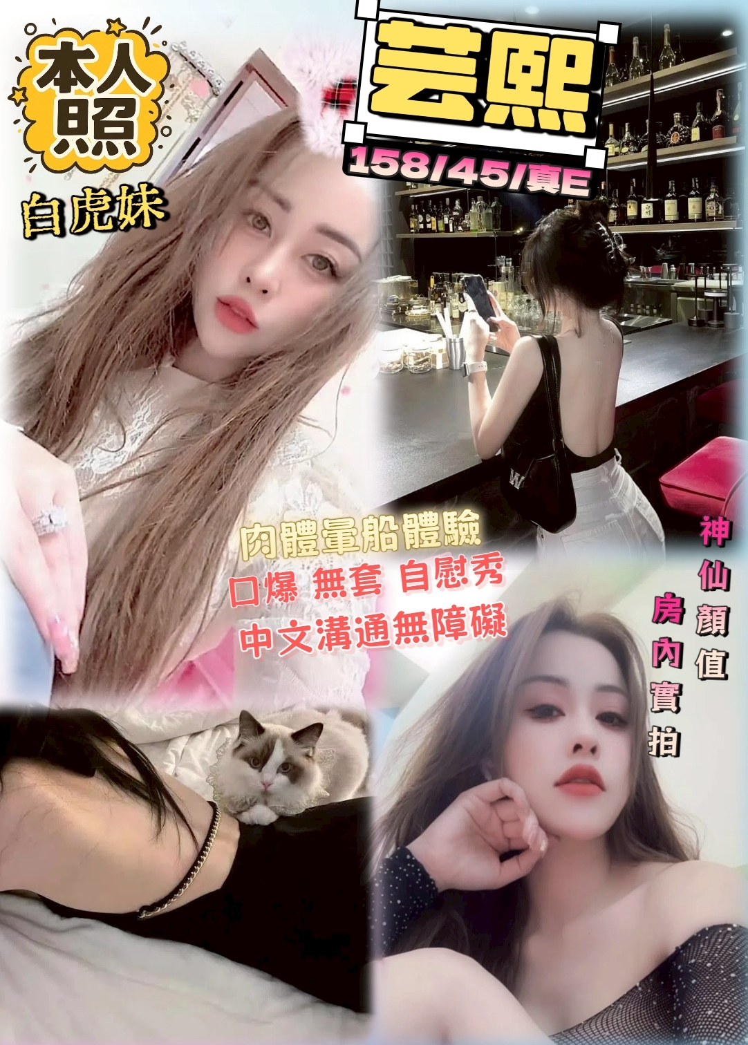 宜蘭定點 粉黛 162/36F/29 大學生